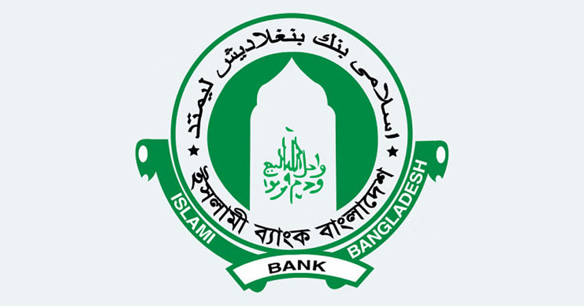 ১০ হাজার কোটি টাকার তহবিল সহায়তা চাইল ইসলামী ব্যাংক