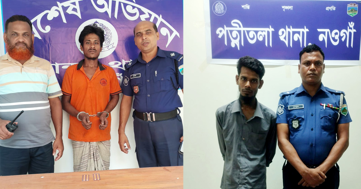 নওগাঁয় পৃথক অভিযানে ট্যা.পে.ন্টা.ড.ল ট্যাবলেটসহ দুইজন আটক