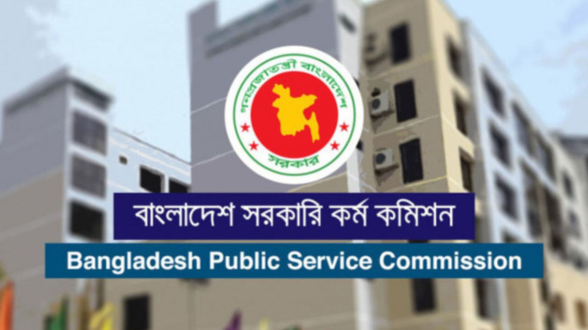 ৪৭তম বিসিএসের চূড়ান্ত ফল প্রকাশ
