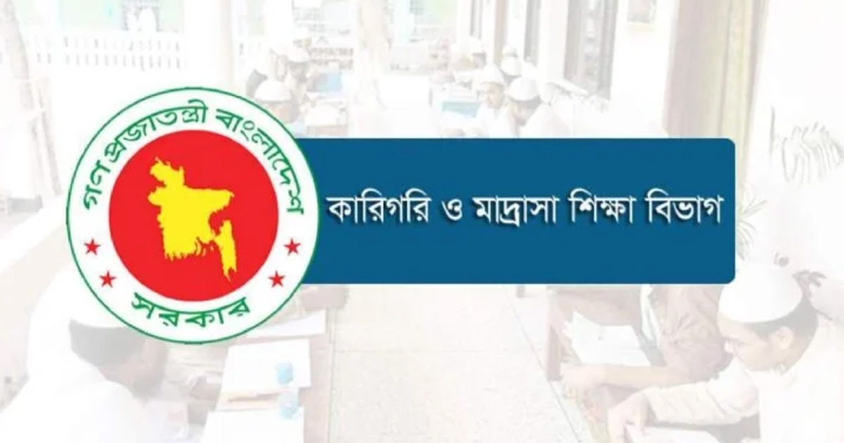 এমপিওভুক্ত মাদরাসা শিক্ষকদের বদলি নীতিমালা জারি