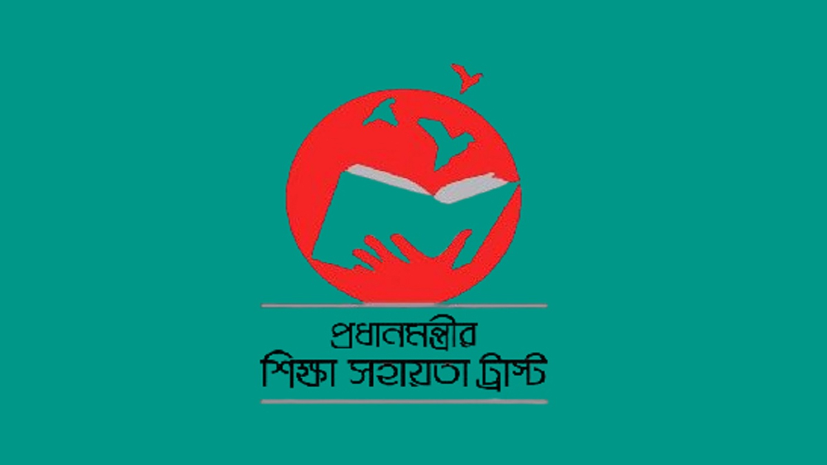 প্রধানমন্ত্রীর শিক্ষা সহায়তা ট্রাস্ট উপবৃত্তি সচল রাখতে শিক্ষার্থীদের যে নির্দেশ দিলো