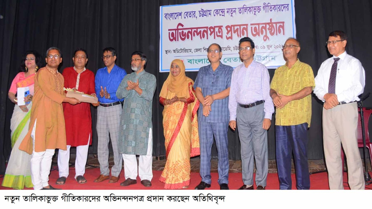 চট্টগ্রাম বেতারের আয়োজনে শ্রোতা আনন্দমেলা অনুষ্ঠিত