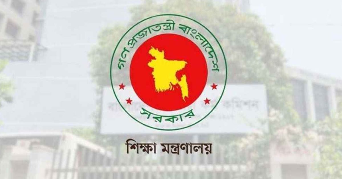 অনার্সে বাংলা, ইতিহাস ও দর্শন বিভাগ বাতিলের খবর ‘ভিত্তিহীন’: শিক্ষা মন্ত্রণালয়