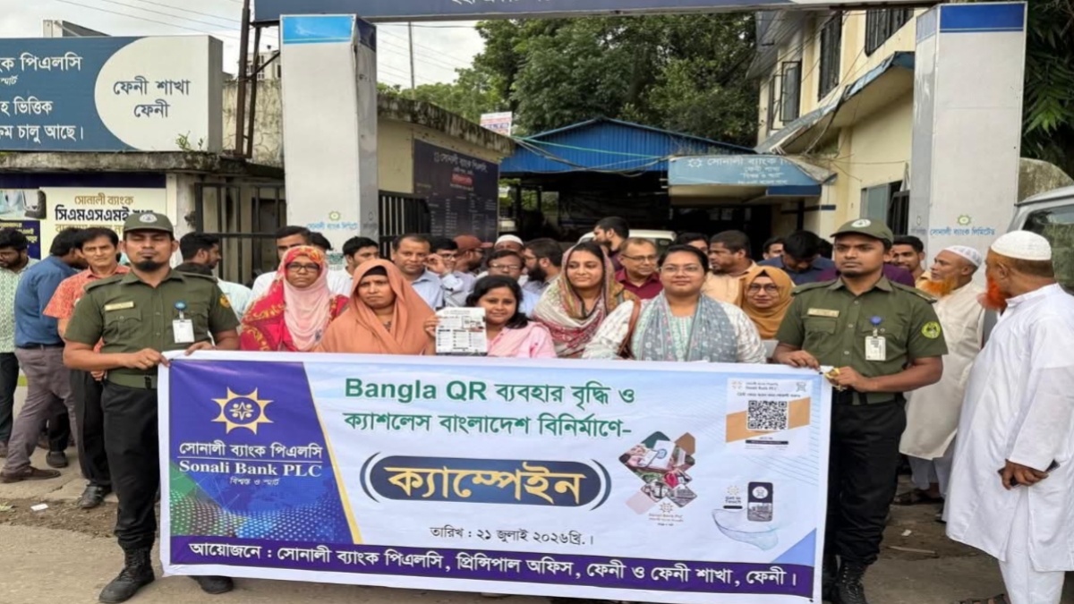 ফেনীতে সোনালী ব্যাংকের বাংলা কিউআর ক্যাম্পেইন অনুষ্ঠিত
