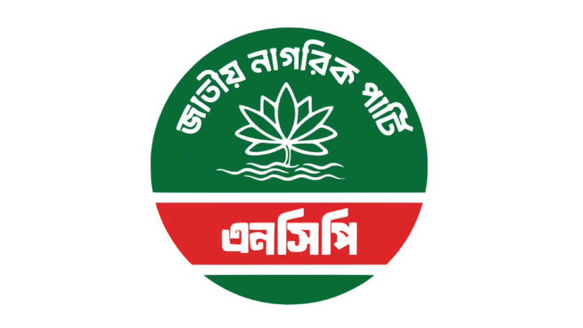 সাভারে এনসিপির সমাবেশস্থলে বোমা বিস্ফোরণ, আহত কয়েকজন