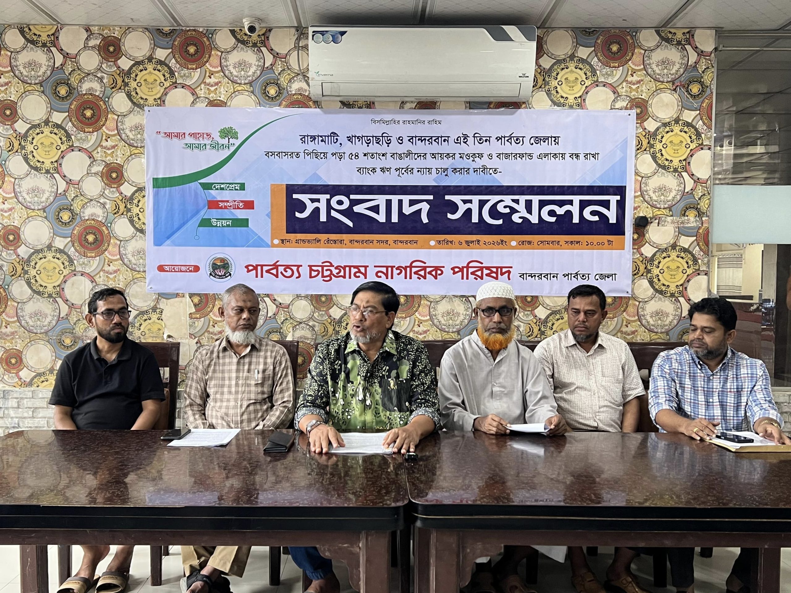 তিন পার্বত্য জেলায় ৫৪ শতাংশ বাঙালির আয়কর মওকুফের দাবি