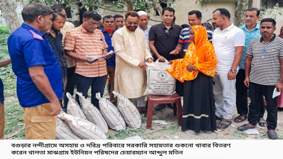 নন্দীগ্রামে দুর্যোগে ক্ষতিগ্রস্তদের পাশে উপজেলা প্রশাসন, খাদ্য সহায়তা পেল ১৫০ পরিবার