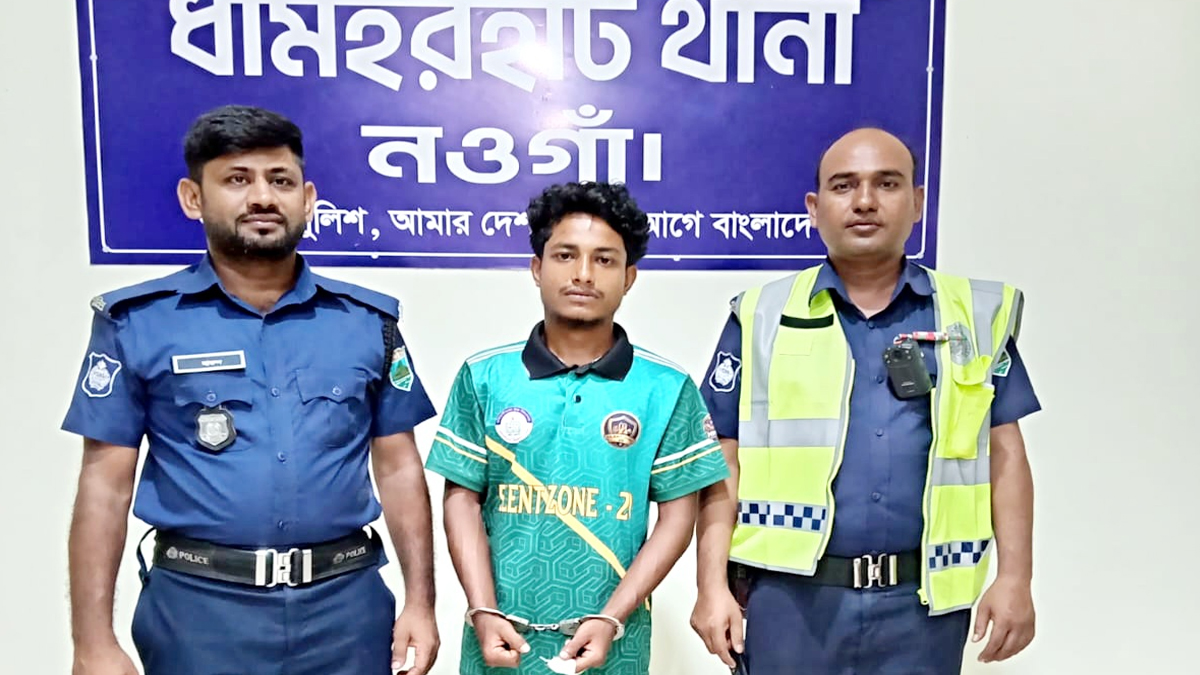 নওগাঁর ধামইরহাটে ছাত্রীকে যৌন হয়রানি: প্রতিবাদ করায় মা-বাবাকে মারধর, প্রধান আসামিসহ গ্রেপ্তার ৩