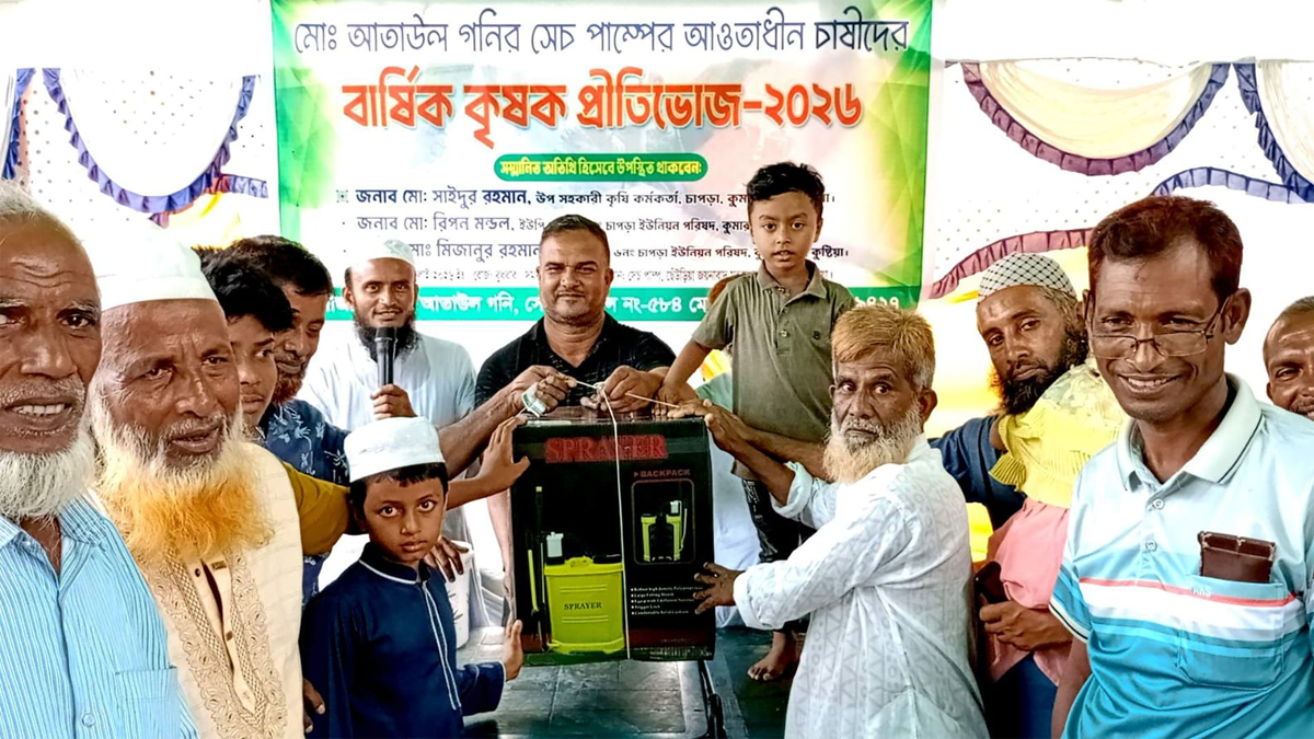 কুষ্টিয়ায় সেচ পাম্পের আওতাধীন কৃষকদের বার্ষিক প্রীতিভোজ