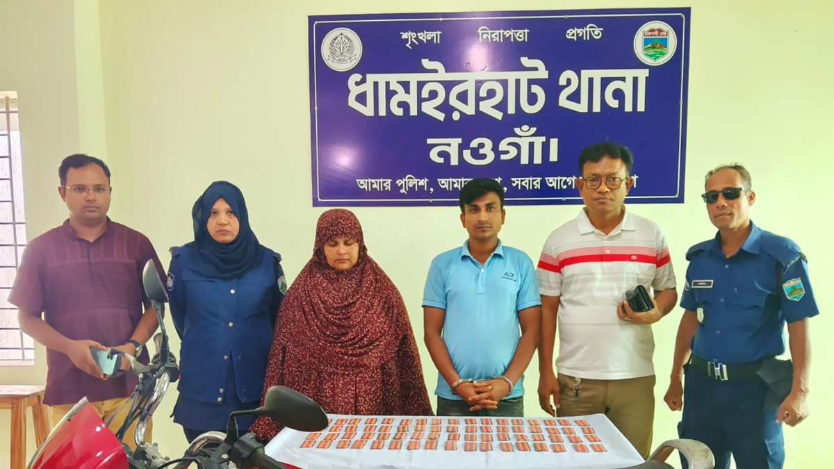 নওগাঁর ধামইরহাটে মা.দ.ক.বিরোধী অভিযানে ট্যা.পে.ন্টা.ড.ল ট্যাবলেটসহ দুজন গ্রে.প্তা.র