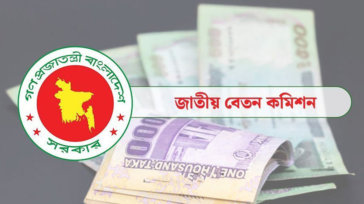 নতুন পে স্কেলের গেজেট প্রকাশ কবে?