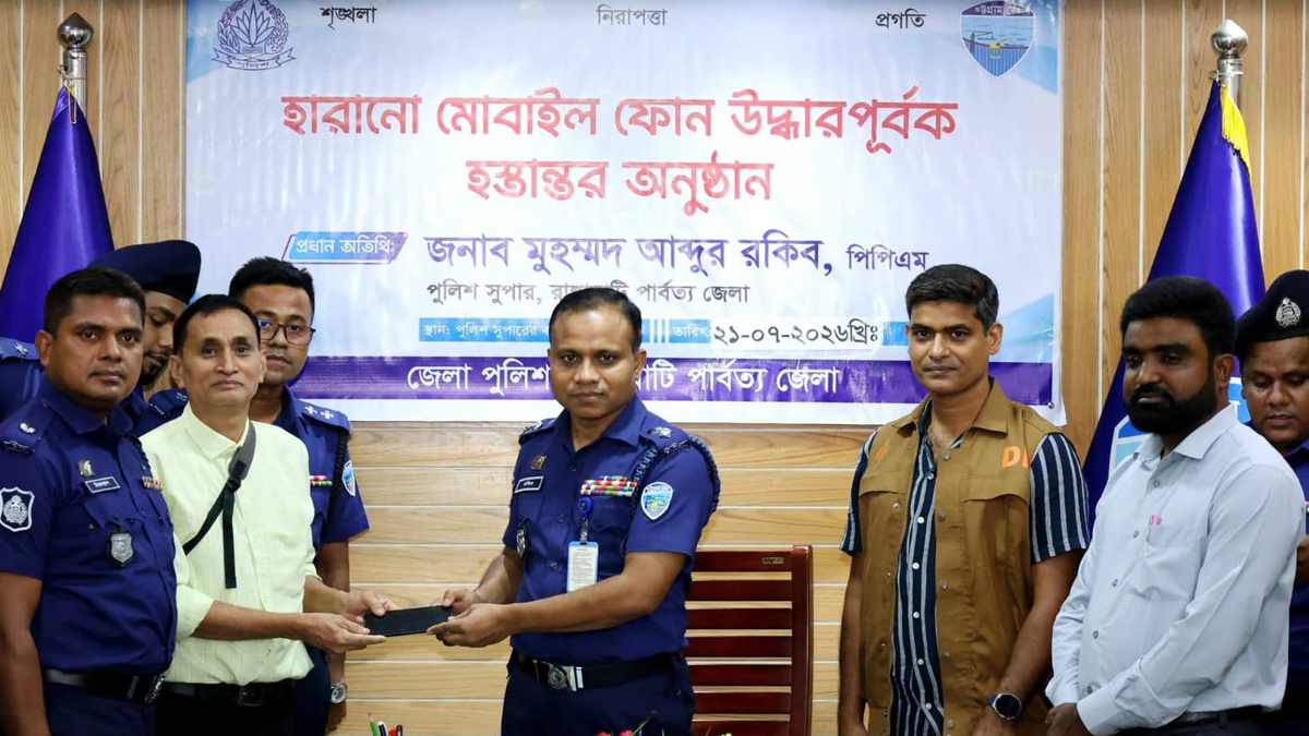 রাঙামাটি সাইবার সেলের সাফল্য, উদ্ধার হওয়া ৪৭ মোবাইল ফিরল মালিকদের হাতে