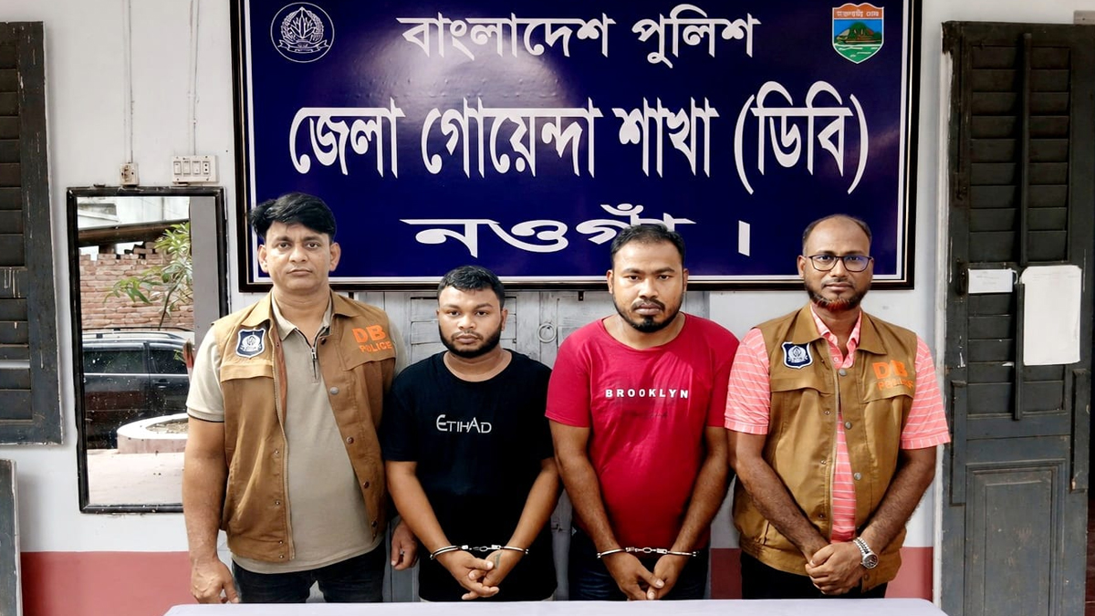 নওগাঁয় ডিবি পুলিশের পরিচয়ে ডা.কা.তি, দুই ভুয়া পুলিশ গ্রেপ্তার