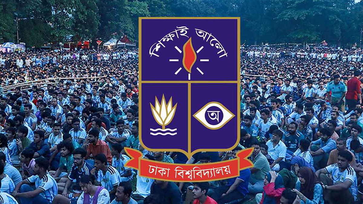 ঢাবিতে বড়পর্দায় দেখা যাবে না আর্জেন্টিনার ম্যাচ, ঘটনা কী