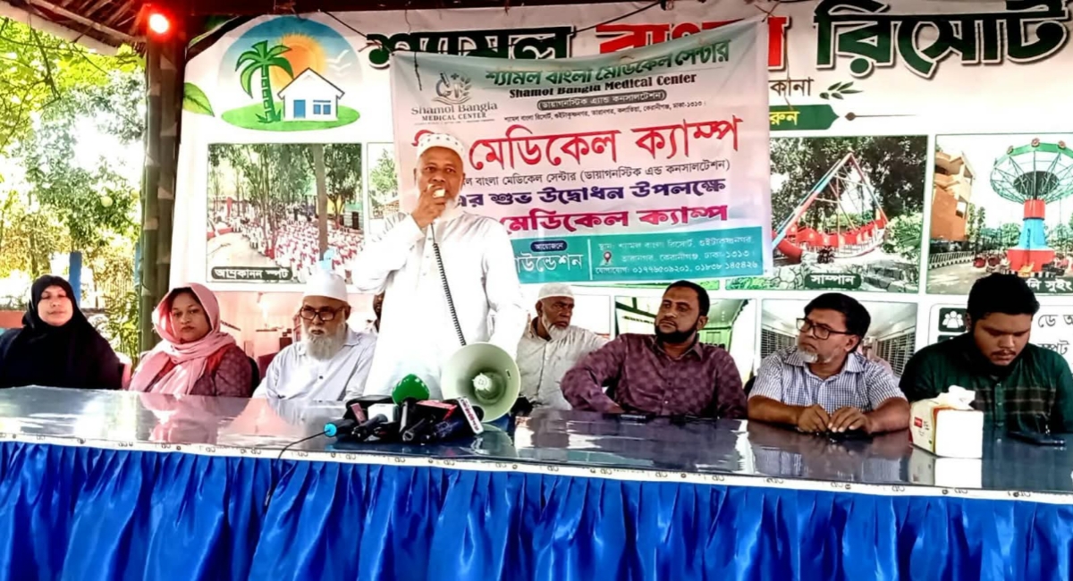 কেরানীগঞ্জে ‘শ্যামল বাংলা ফ্রি মেডিকেল সেন্টার’-এর যাত্রা শুরু