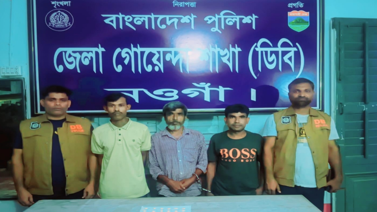 নওগাঁয় ই.য়া.বা.স.হ আটক ৩