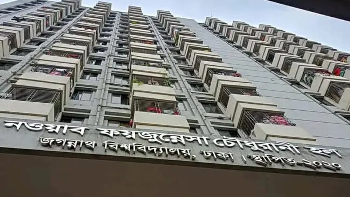 খাবারের কথা ভাবলেই আতঙ্ক, জবির ছাত্রী হলে ভোগান্তিতে শিক্ষার্থীরা