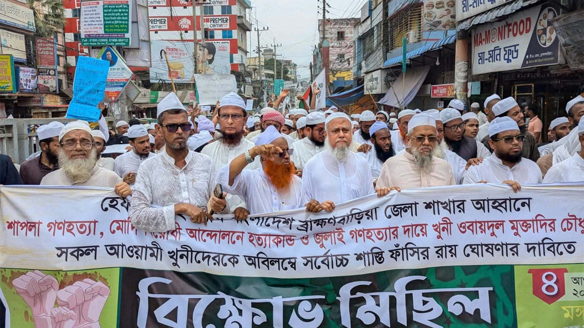 সাবেক মন্ত্রী উবায়দুল মোকতাদির চৌধুরীর ফাঁ.সির দাবিতে ব্রাহ্মণবাড়িয়ায় বিক্ষোভ
