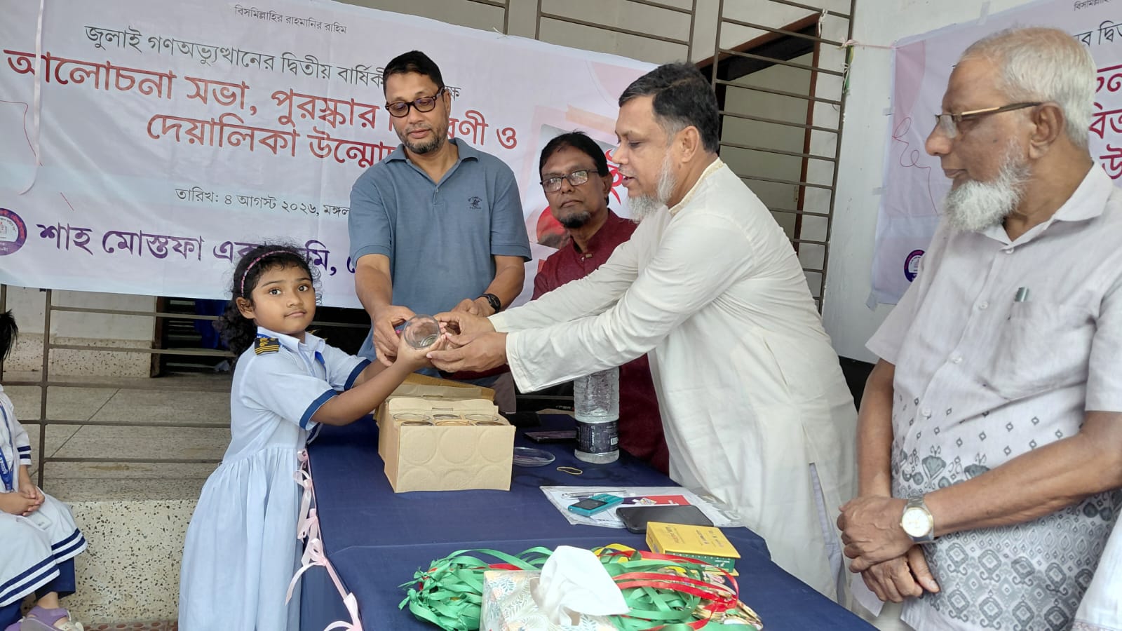 জুলাই গণঅভ্যুত্থানের দ্বিতীয় বার্ষিকী উপলক্ষে শাহ মোস্তফা একাডেমিতে আলোচনা সভা অনুষ্ঠিত 