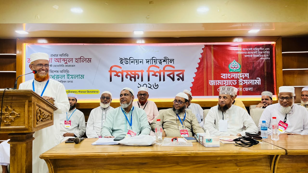 নতুন সমৃদ্ধ বাংলাদেশ গড়ার লক্ষ্যে জামায়াত এগিয়ে যাচ্ছে : আব্দুল হালিম