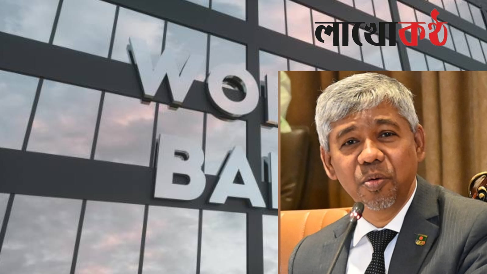 বিশ্বব্যাংকের বিকল্প নির্বাহী পরিচালক হলেন আবদুর রহমান খান