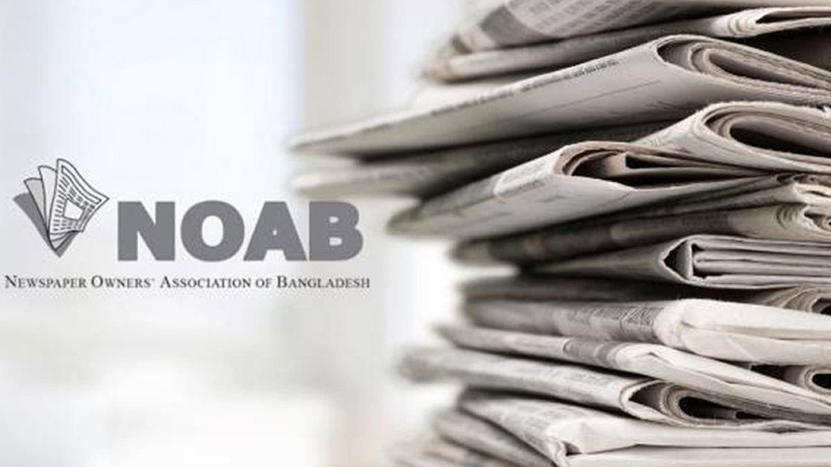 ৫ আগস্ট সংবাদপত্র অফিস ছুটি ঘোষণা নোয়াবের