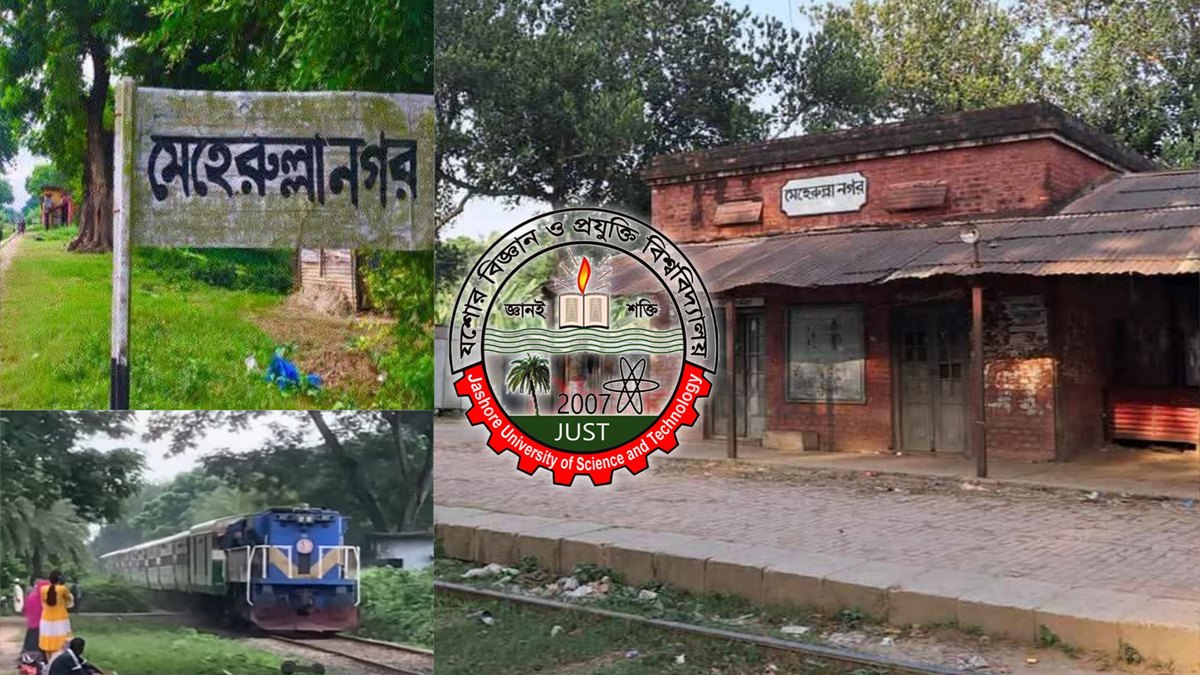 যবিপ্রবি শিক্ষার্থীদের জন্য মেহেরুল্লাহনগর স্টেশনে আন্তঃনগর ট্রেনের স্টপেজ দাবি