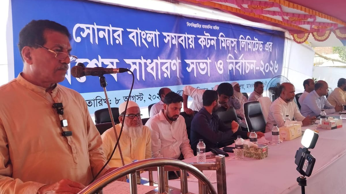 নরসিংদীর মাধবদী সোনার বাংলা সমবায় কটন মিলসে বিশেষ সাধারণ সভা ও নির্বাচন