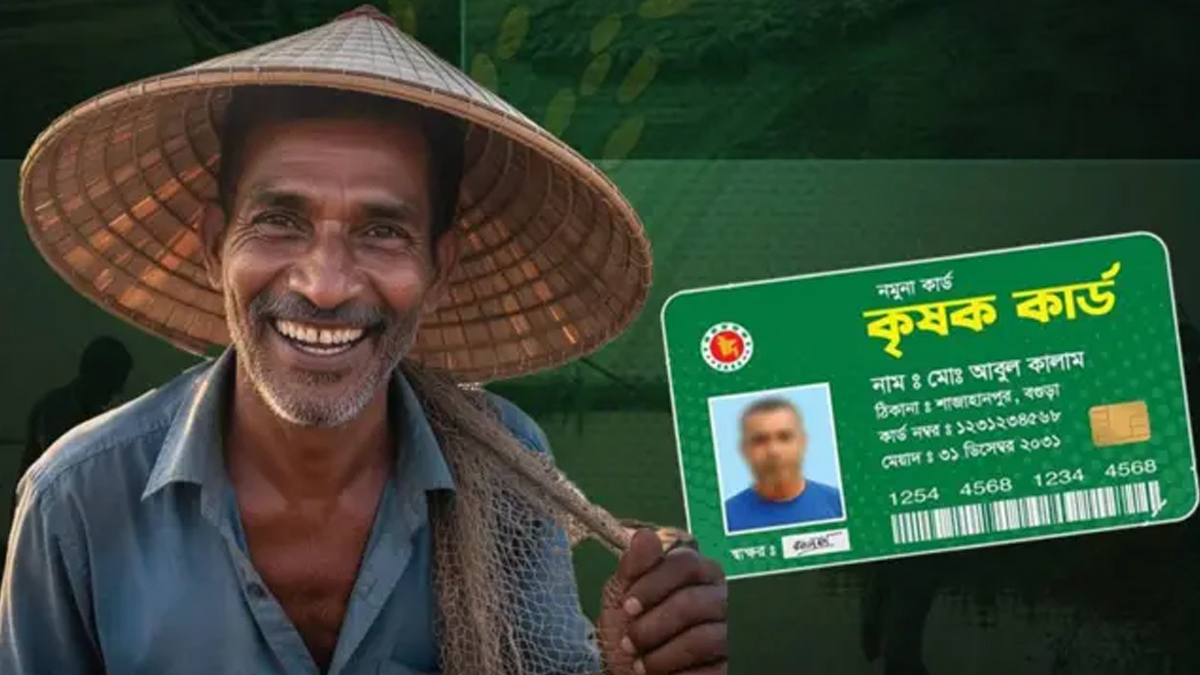 ‘কৃষক কার্ড’ নিয়ে জরুরি নির্দেশনা