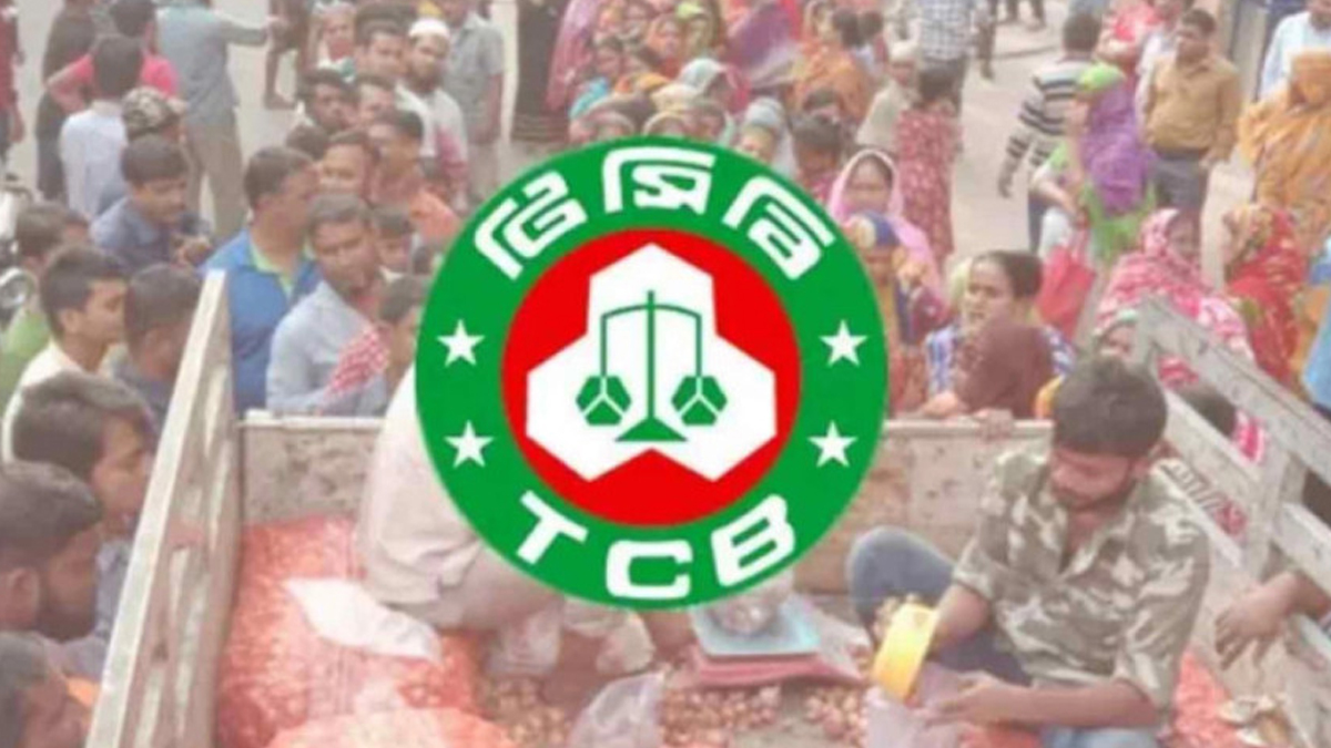বাজার স্থিতিশীল রাখতে ৮ হাজার কোটি টাকার নিত্যপণ্য কিনবে টিসিবি