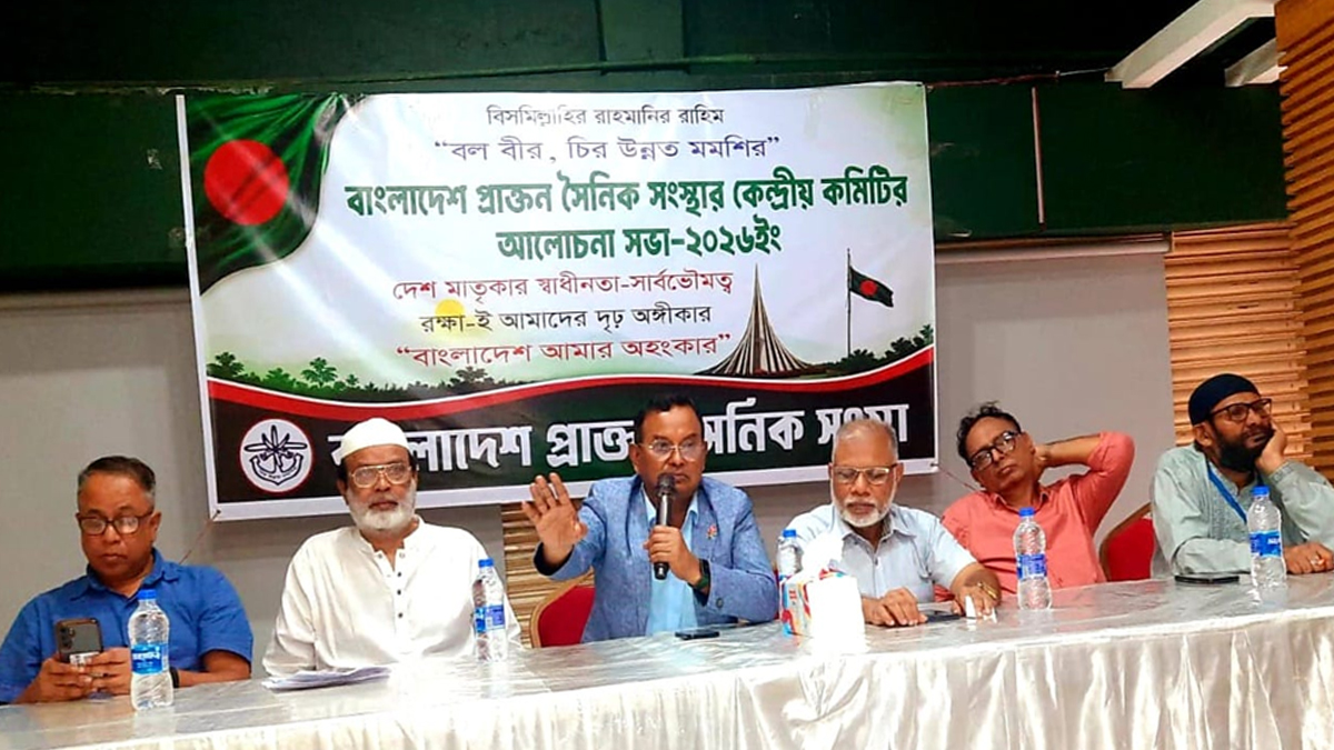 বাংলাদেশ প্রাক্তন সৈনিক সংস্থার কেন্দ্রীয় কমিটির বার্ষিক সভা অনুষ্ঠিত