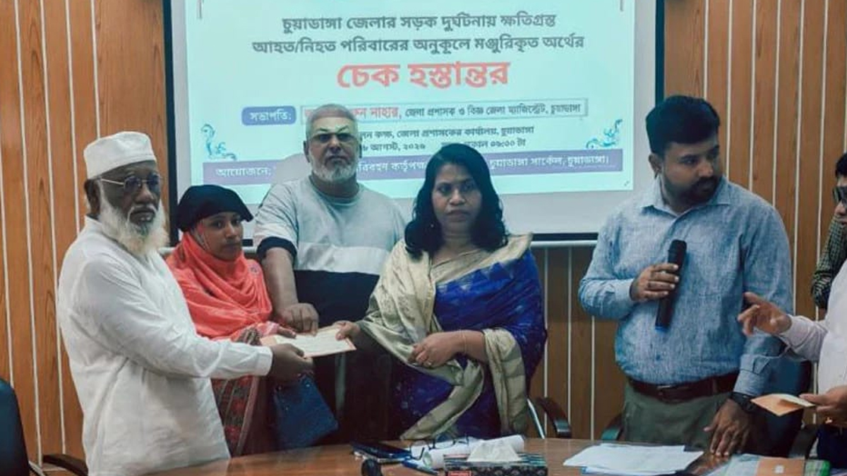 চুয়াডাঙ্গায় সড়ক দুর্ঘটনায় ক্ষতিগ্রস্ত ২০ পরিবার পেল ৮২ লাখ টাকার অনুদান