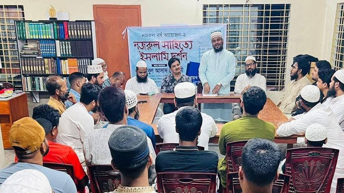 চুয়াডাঙ্গায় ‘নজরুল সাহিত্যে ইসলামি দর্শন’ বিষয়ক সেমিনার