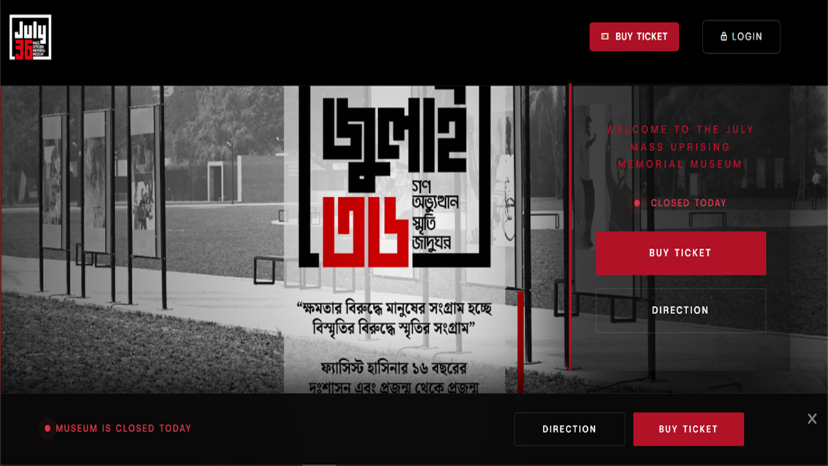 জুলাই গণঅভ্যুত্থান স্মৃতি জাদুঘরের অনলাইন টিকিট কাটবেন যেভাবে