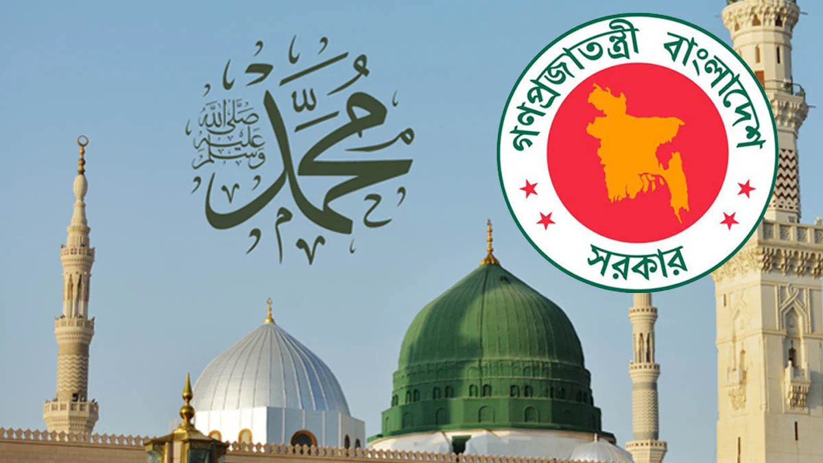 পবিত্র ঈদে মিলাদুন্নবীর ছুটির আওতার বাইরে থাকবেন যারা