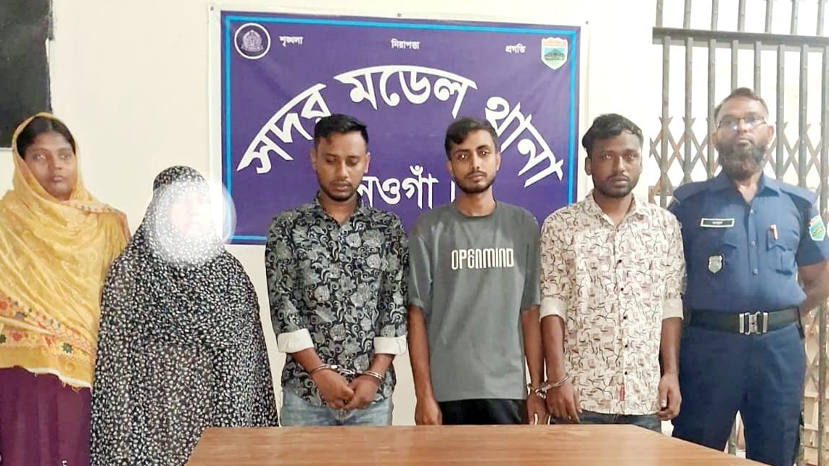 নওগাঁয় হানিট্র্যাপের অভিযোগে নারীসহ গ্রেপ্তার ৪