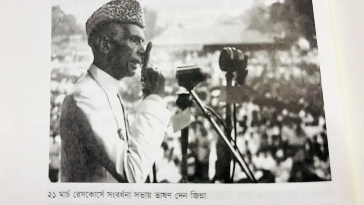 জিন্নাহর ঢাকা সফর ও ভাষা আন্দোলনের সেই দশ দিন