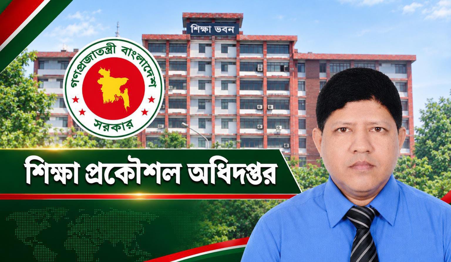 শিক্ষা প্রকৌশল অধিদপ্তরের সহকারী প্রশাসনিক কর্মকর্তা আজিজ উদ্দিনের বিরুদ্ধে অনিয়ম-দুর্নীতির অভিযোগ