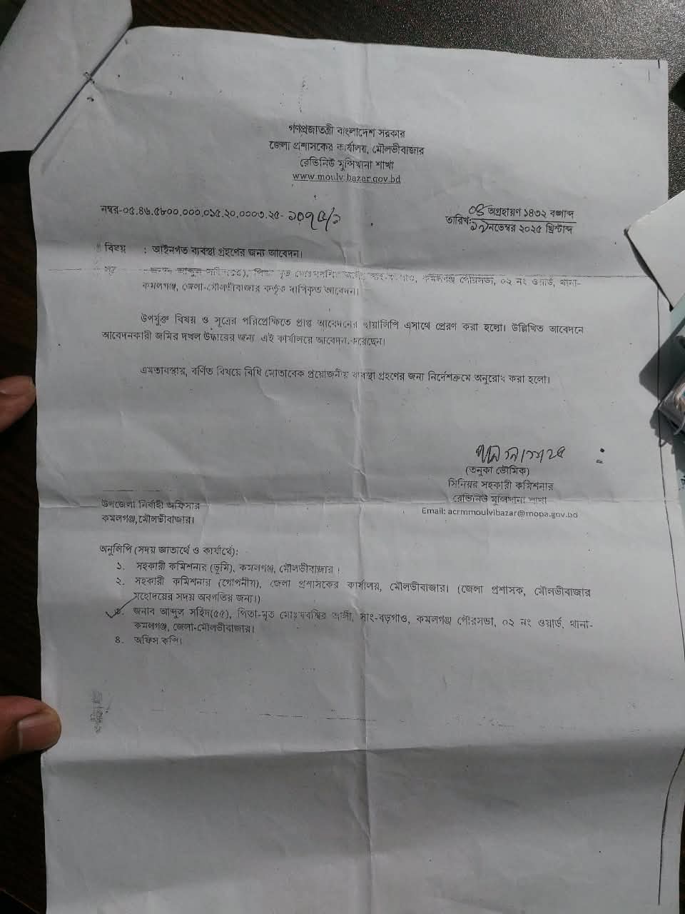 কমলগঞ্জে বিরোধীয় জায়গা উদ্ধারে প্রশাসনের কাছে   বিচারের দাবিতে ভুক্তভোগীর আকুতি