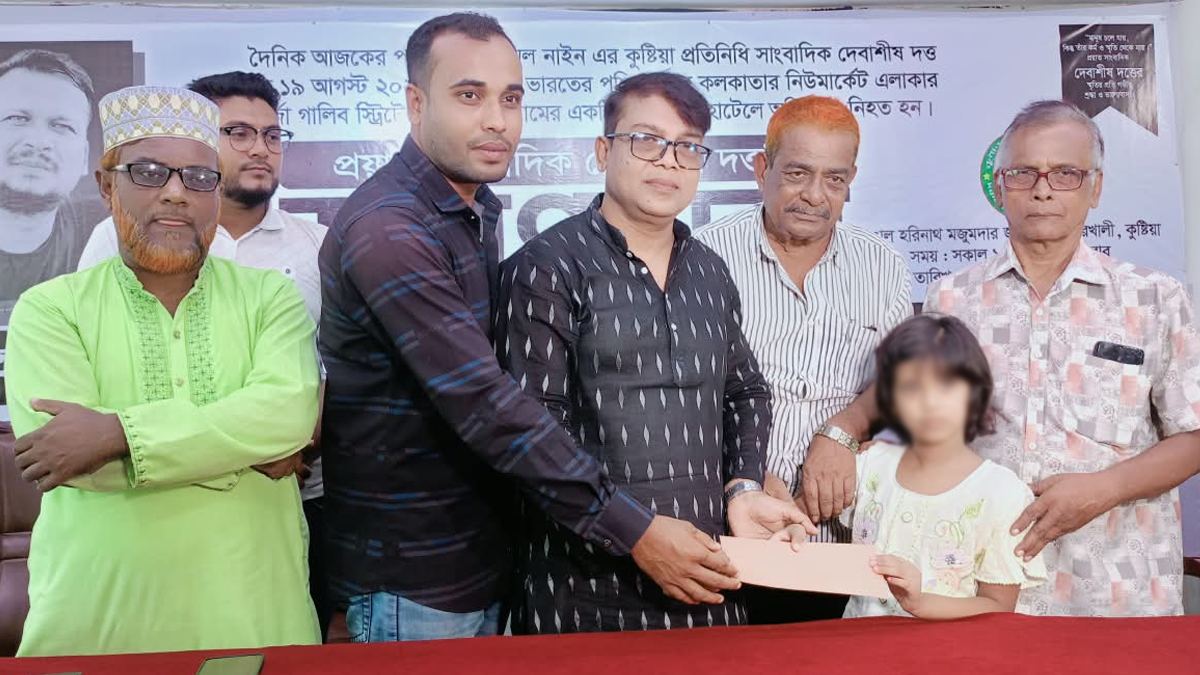 কুষ্টিয়ার কুমারখালীতে সাংবাদিক দেবাশীষ দত্তের স্মরণসভা