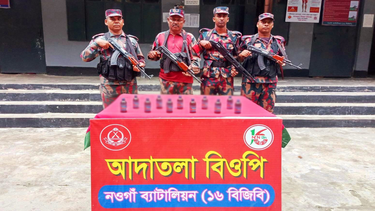 নওগাঁ সীমান্তে বিজিবির অভিযানে মা.দ.ক জব্দ