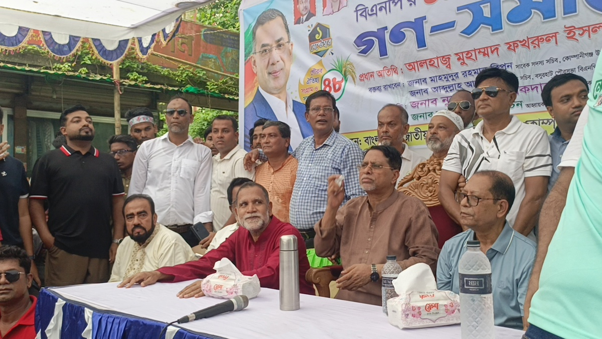 কোম্পানীগঞ্জে বিএনপির ৪৮তম প্রতিষ্ঠাবার্ষিকীতে র‍্যালি ও গণসমাবেশ