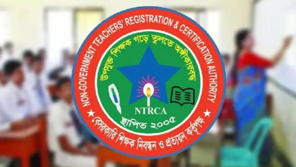 এনটিআরসিএর মাধ্যমেই শিক্ষক নিয়োগ