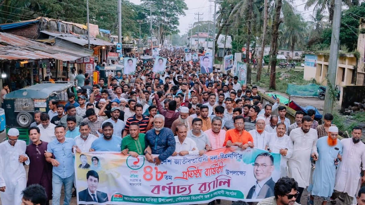 নোয়াখালীর হাতিয়ায় বিএনপির ৪৮তম প্রতিষ্ঠাবার্ষিকী পালিত