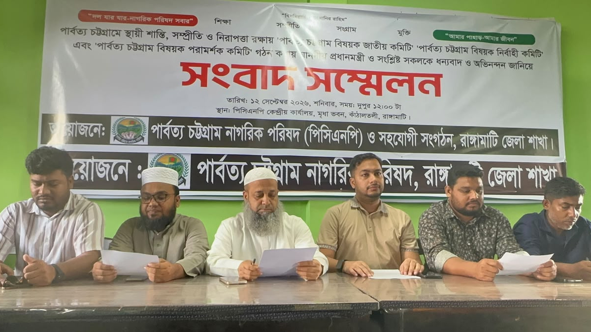 পার্বত্য চট্টগ্রাম বিষয়ে ৩ বিশেষ কমিটি গঠন, প্রধানমন্ত্রীকে পিসিএনপির অভিনন্দন