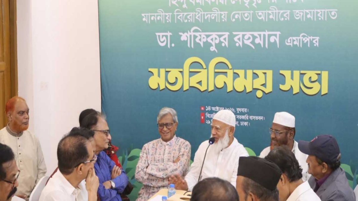 হিন্দু নেতাদের সমস্যা শুনলেন শফিকুর রহমান