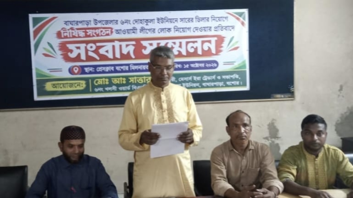 বাঘারপাড়ায় সার ডিলার নিয়োগে অনিয়মের অভিযোগ, তদন্ত দাবি