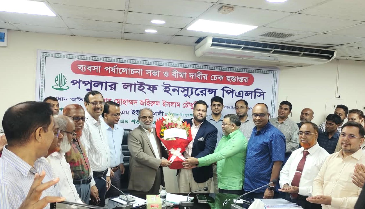 পুনরায় নির্বাচিত হলেন পপুলার লাইফ ইন্স্যুরেন্সের চেয়ারম্যান মোহাম্মদ জহিরুল ইসলাম