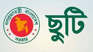 দুর্গাপূজায় থাকছে টানা পাঁচদিনের ছুটি