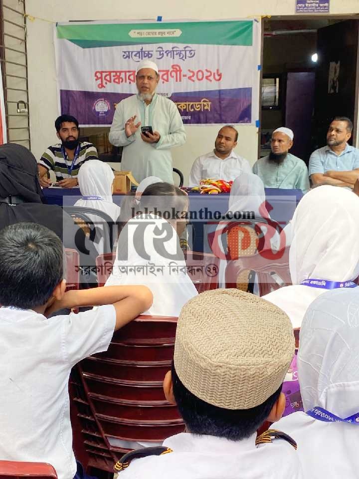 মৌলভীবাজারে শাহ মোস্তফা একাডেমিতে পুরস্কার বিতরণী অনুষ্ঠিত
